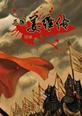 三国姜维传官方免费版