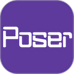 poser软件