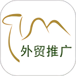 贸易通app