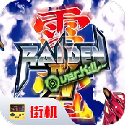 雷电2手游