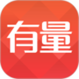 有量app免费
