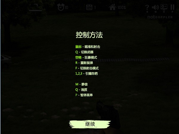 活死人之地2游戏