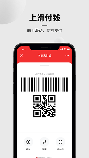 央行数字货币app