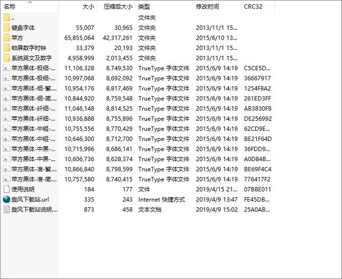 苹果苹方字体ttf