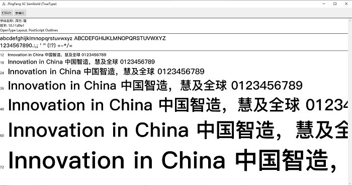 苹果苹方字体ttf