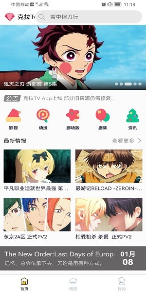 克拉tvapp
