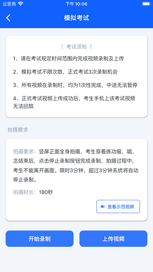 云易考app官方