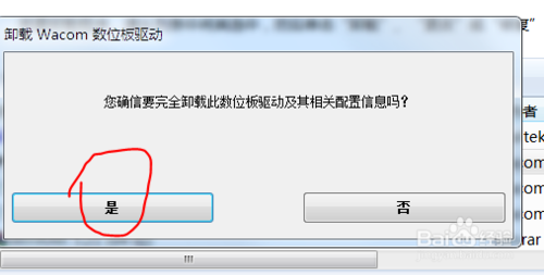 wacom数位板驱动