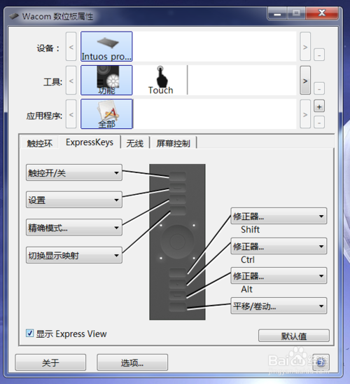 wacom数位板驱动