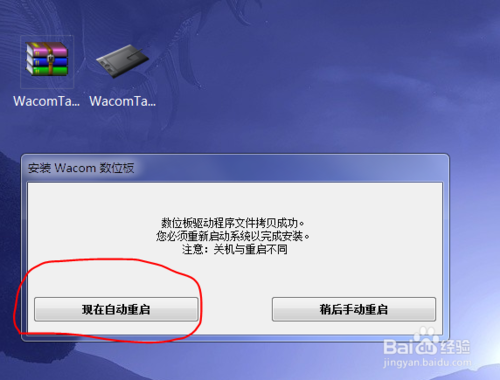 wacom数位板驱动