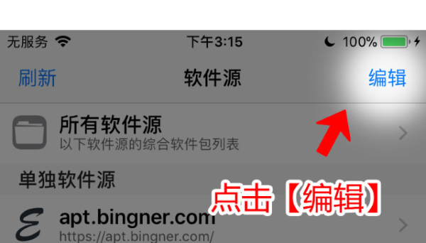 鸟人助手ios官方版