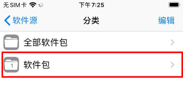 鸟人助手ios官方版