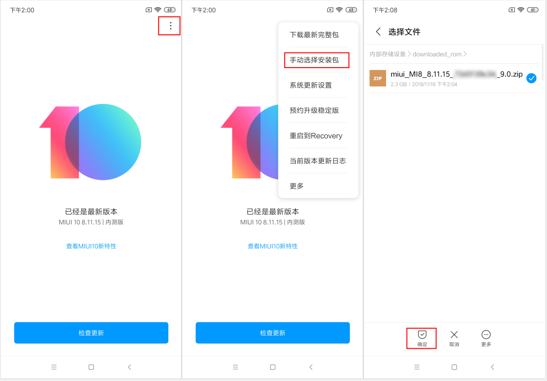 小米miui12增强版