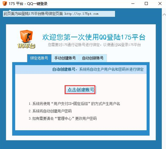 175平台官方