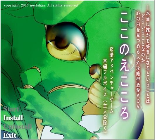 人虫之恋游戏