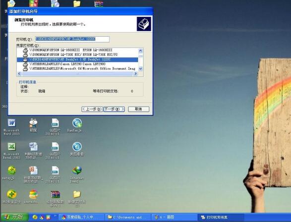 惠普1280打印机驱动