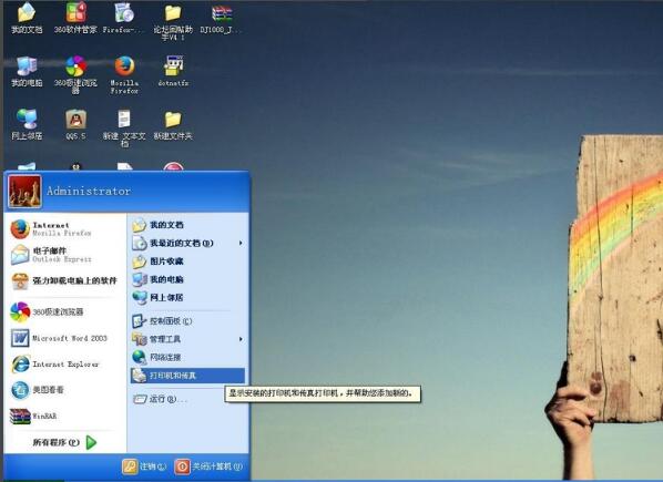 惠普1280打印机驱动