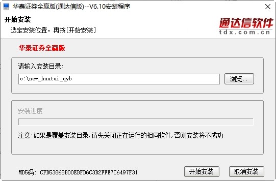 通达信全赢版软件