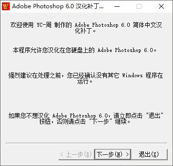 ps6.0软件官方免费