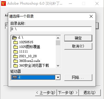 ps6.0软件官方免费