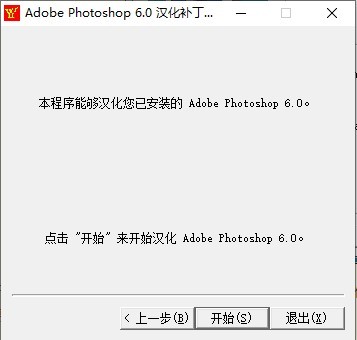 ps6.0软件官方免费
