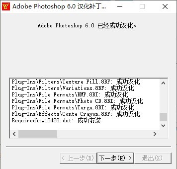 ps6.0软件官方免费