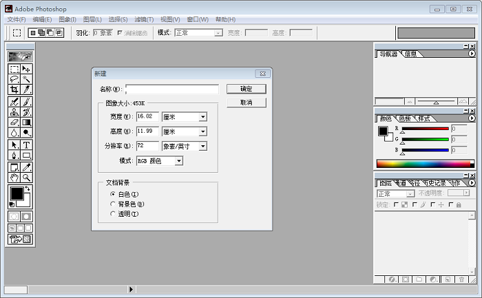 ps6.0软件官方免费