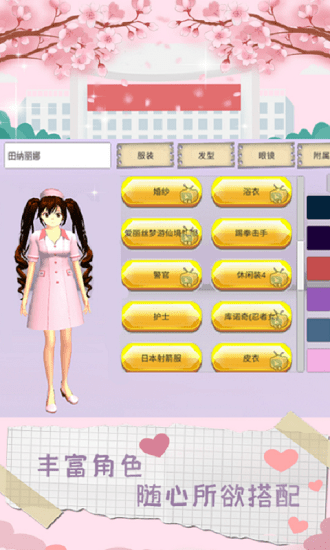 魔音少女游戏