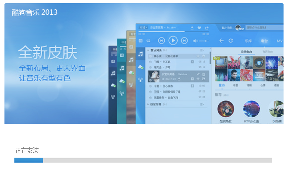 酷狗2013旧版