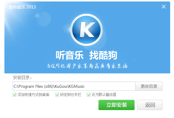 酷狗2013旧版