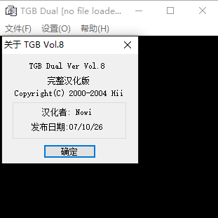 gbc模拟器中文版