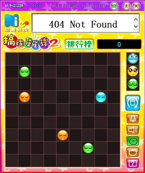 搞怪碰碰球官方