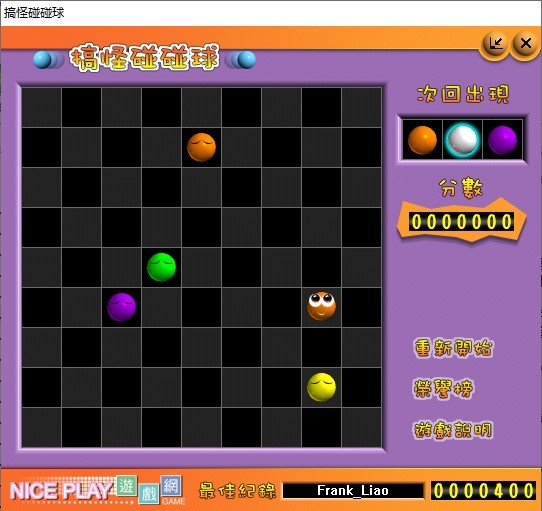 搞怪碰碰球官方