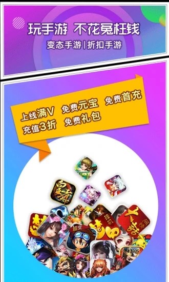 乐嗨嗨游戏app官方