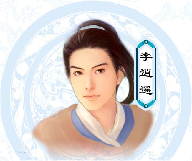 仙剑奇侠传1游戏