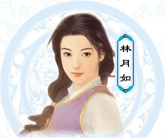 仙剑奇侠传1游戏