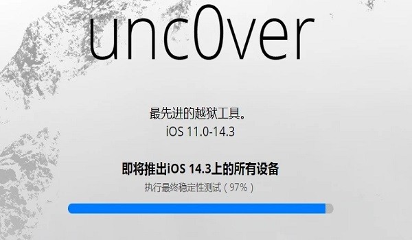 unc0ver在线