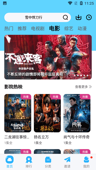 玲珑视频免费