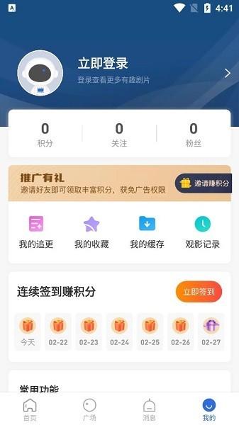 巴顿影视app软件