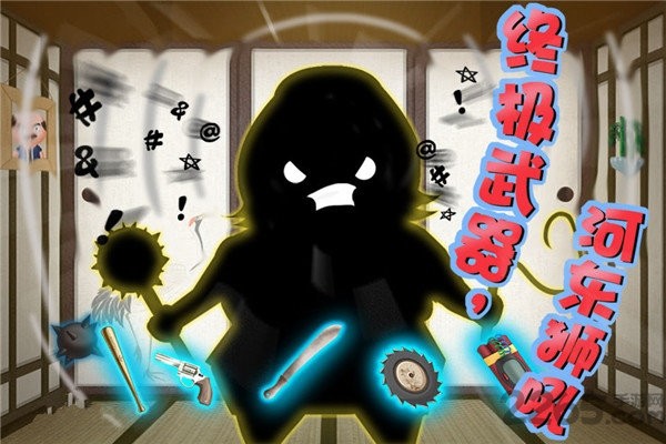 暴打老板破解版中文版