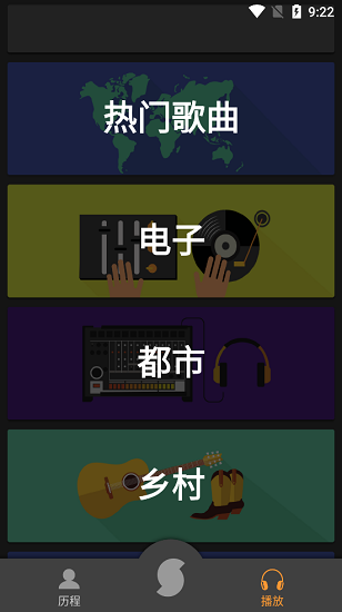 midomi听歌识曲app