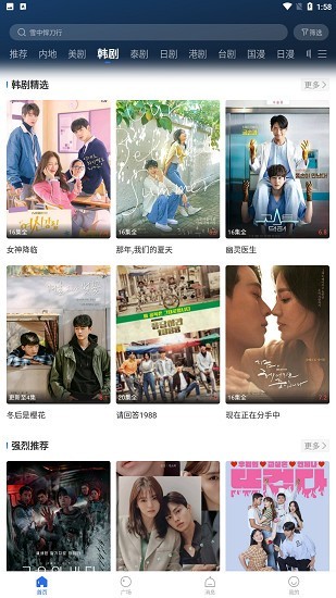 螳螂视频app官方