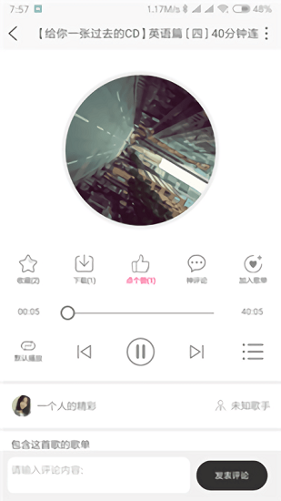 songtaste app