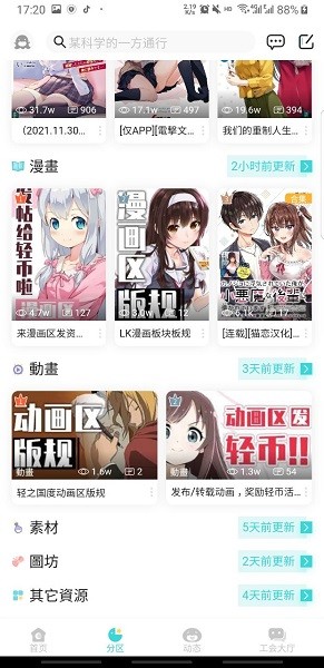 轻之国度app官方