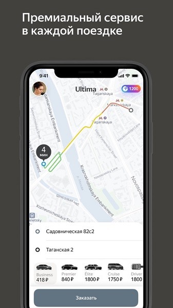 yandextaxi app