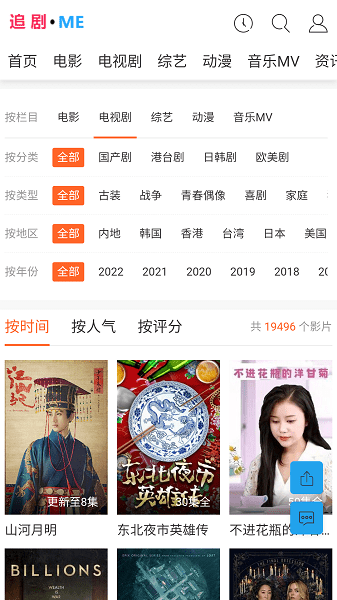 追剧迷软件