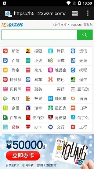 123网址之家软件