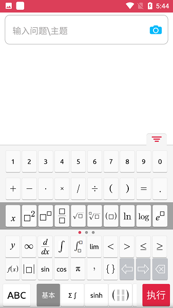 symbolab数学软件