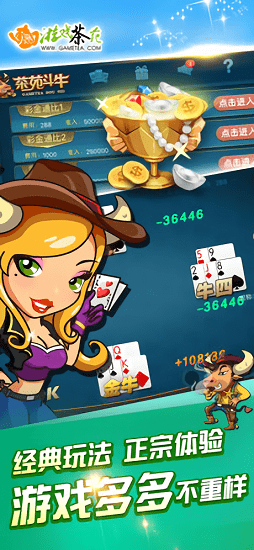 游戏茶苑苹果版