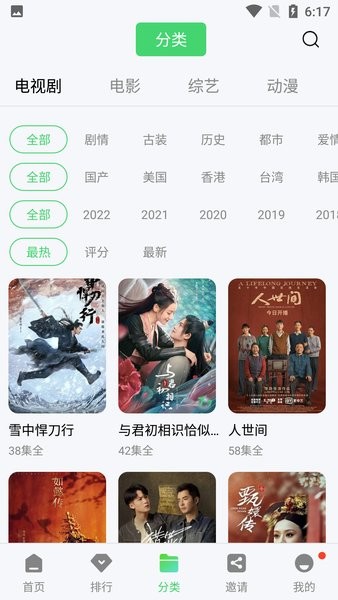 银杏视频app官方追剧最新版